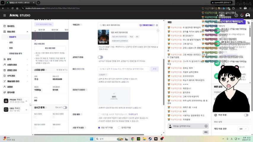 방송화면 썸네일