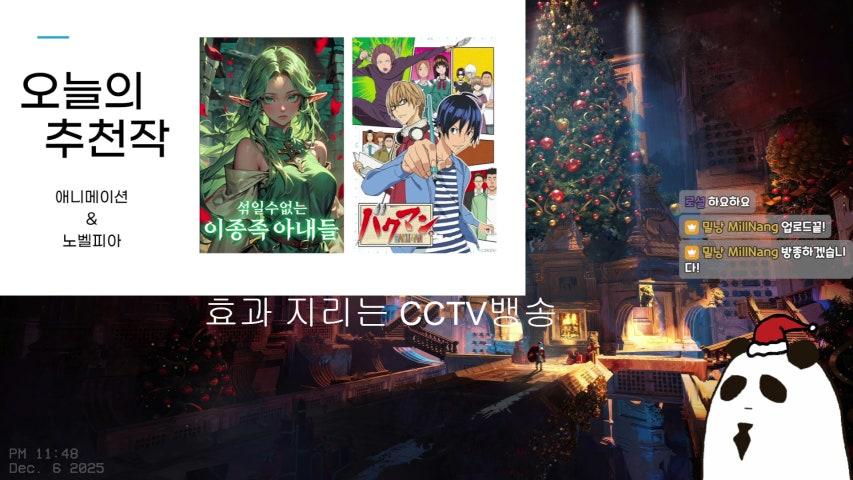 방송화면 썸네일