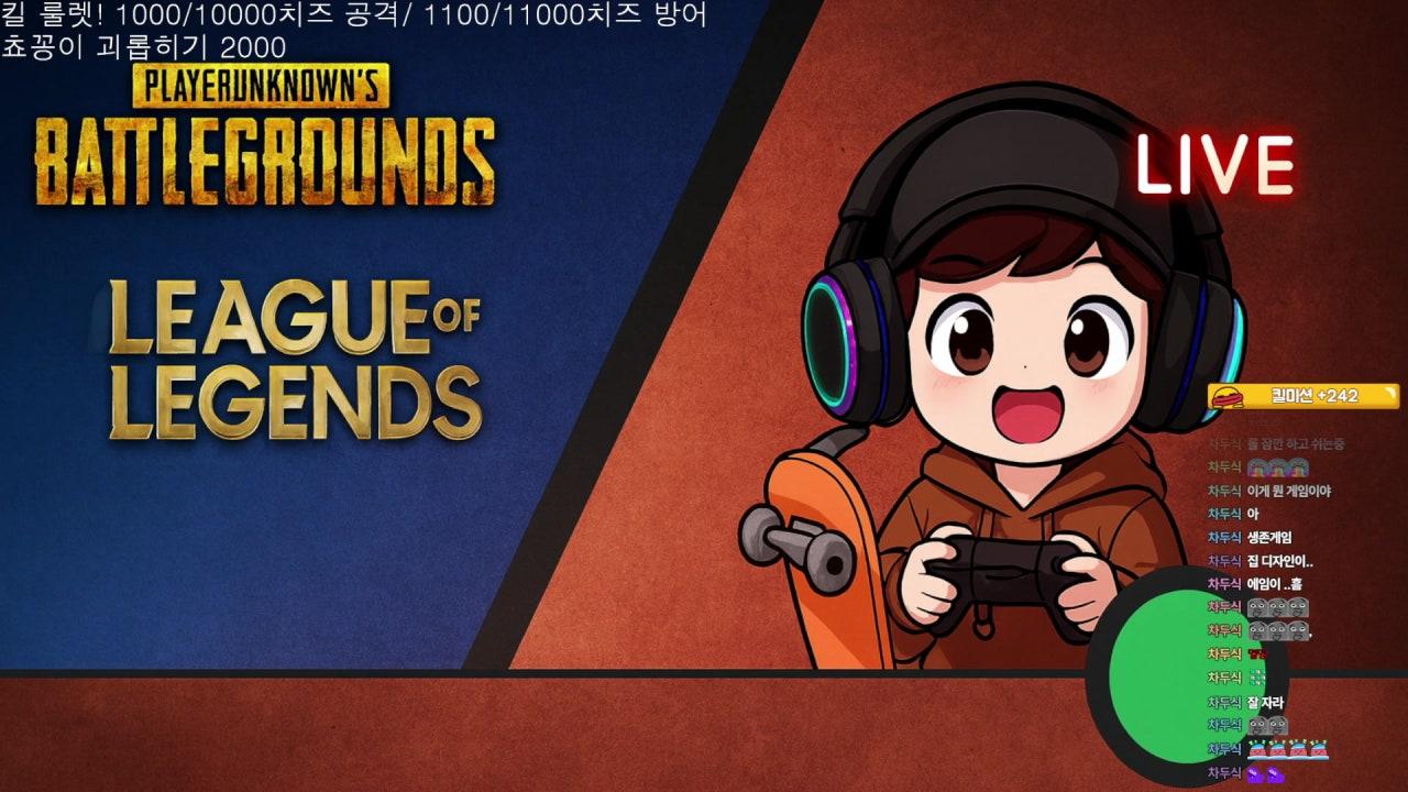 초꽁이 라이브 썸네일