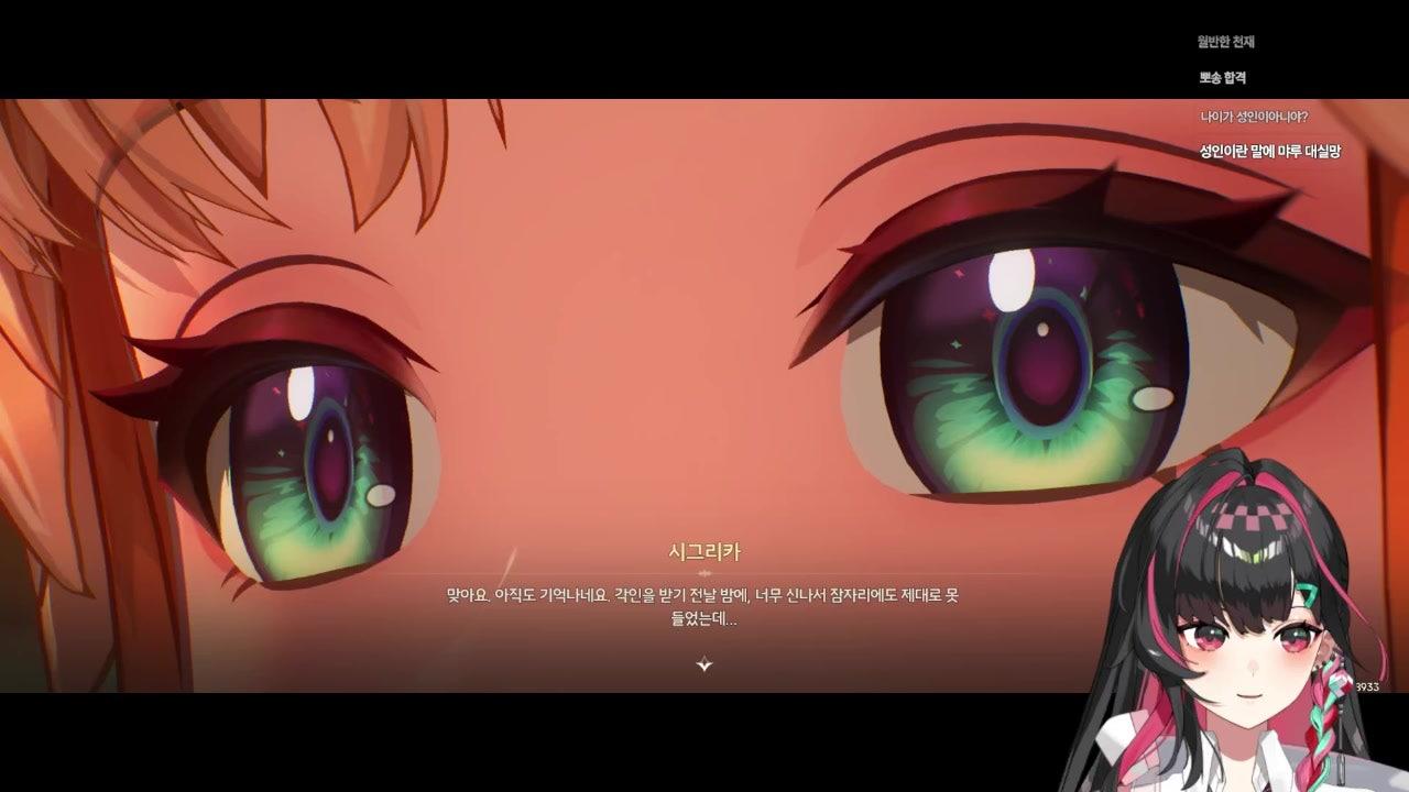 라하이 로이 4막 (진)
