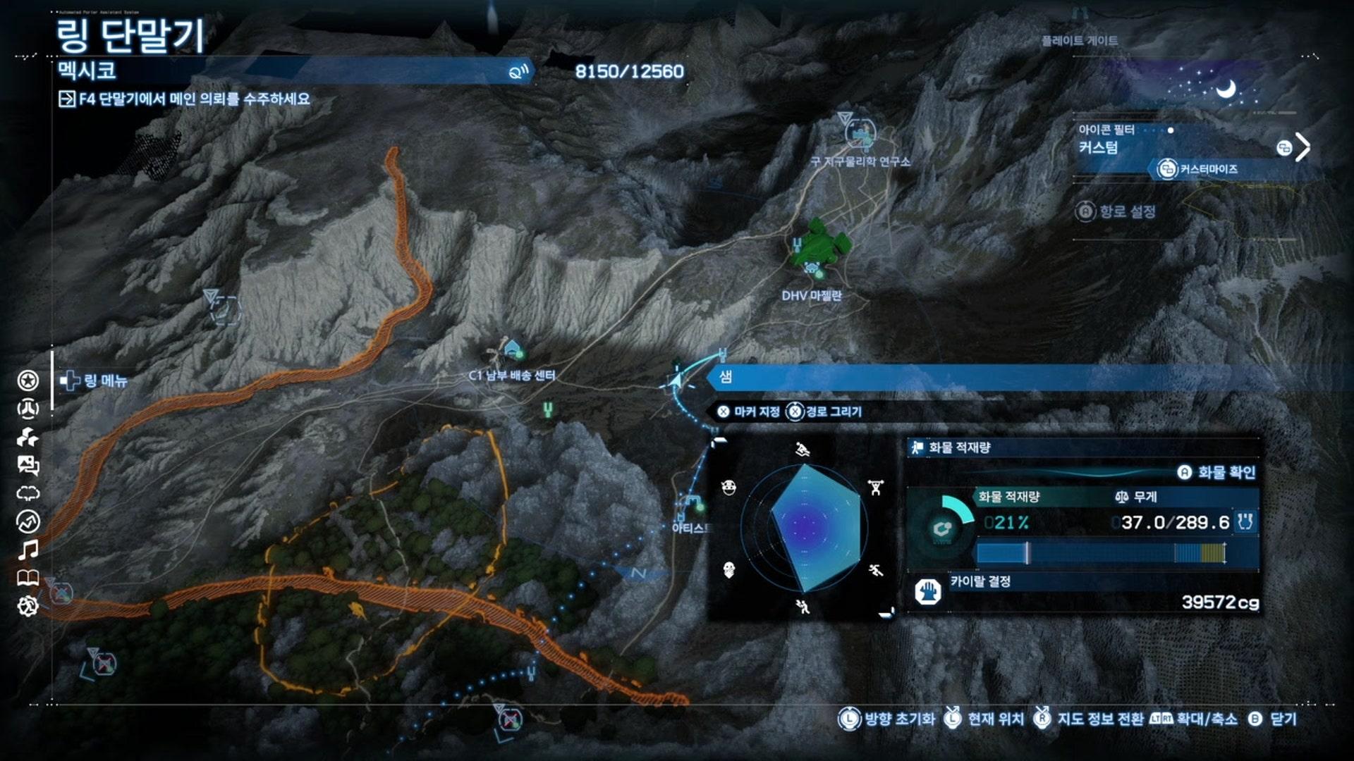 망햇음 - 데스 스트랜딩 2: 온 더 비치