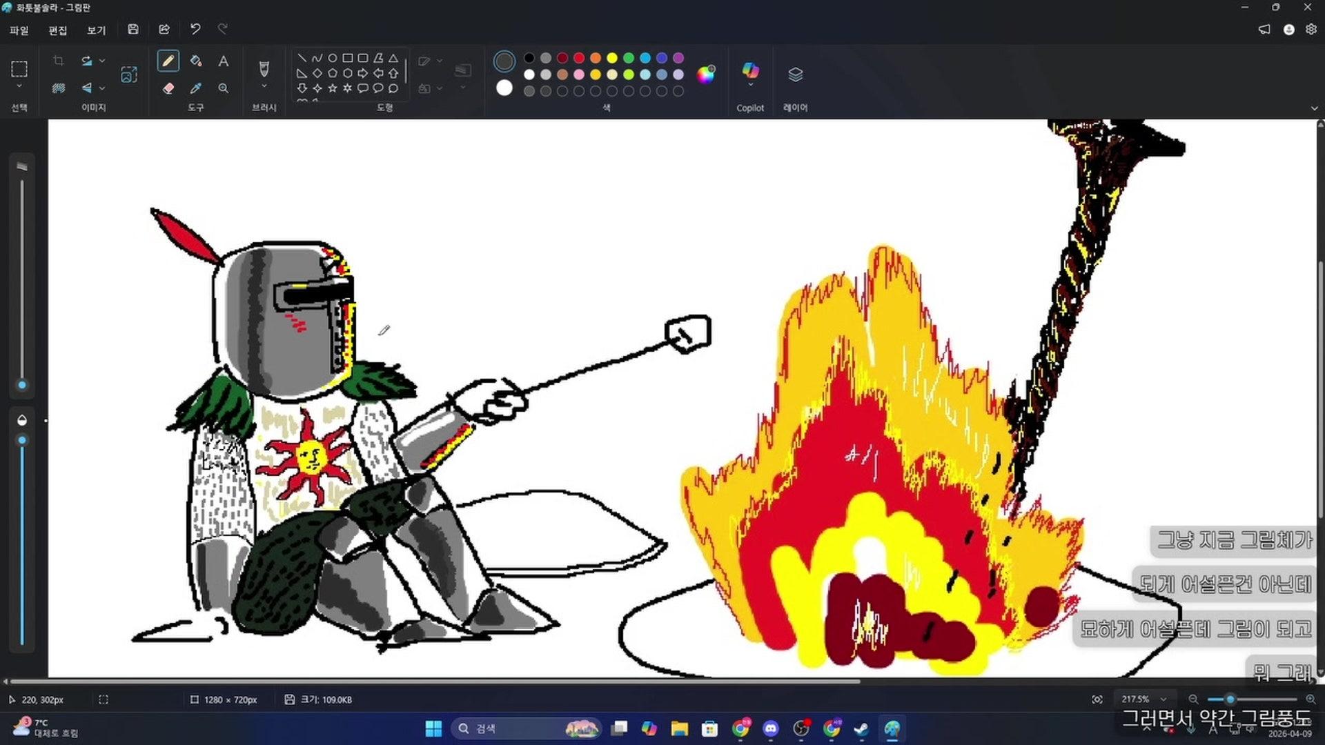 잎사장 - 다크 소울 3