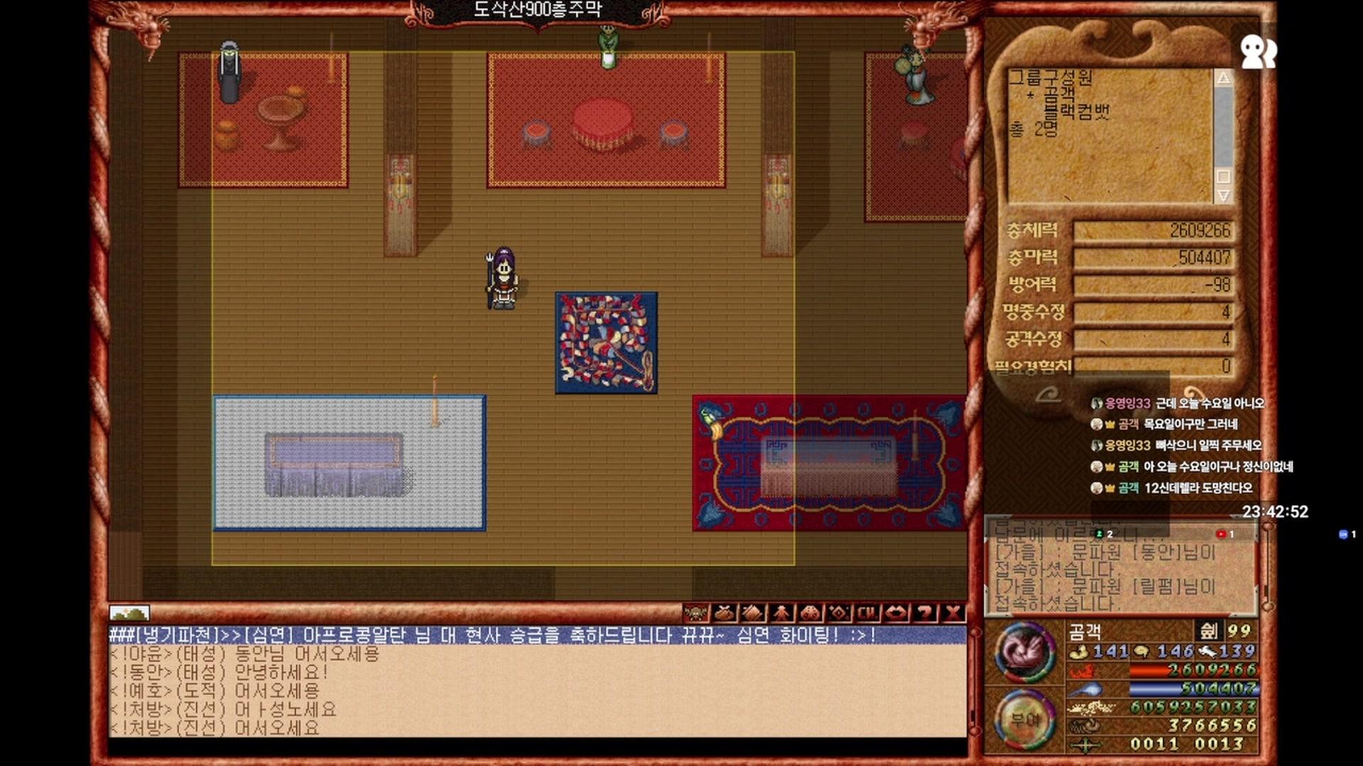 호랑이객 - 바람의나라