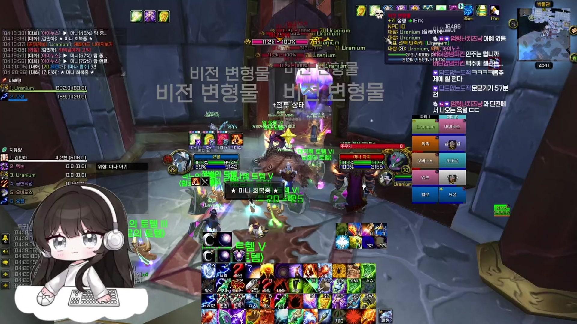 현쨩123 - 월드 오브 워크래프트 클래식