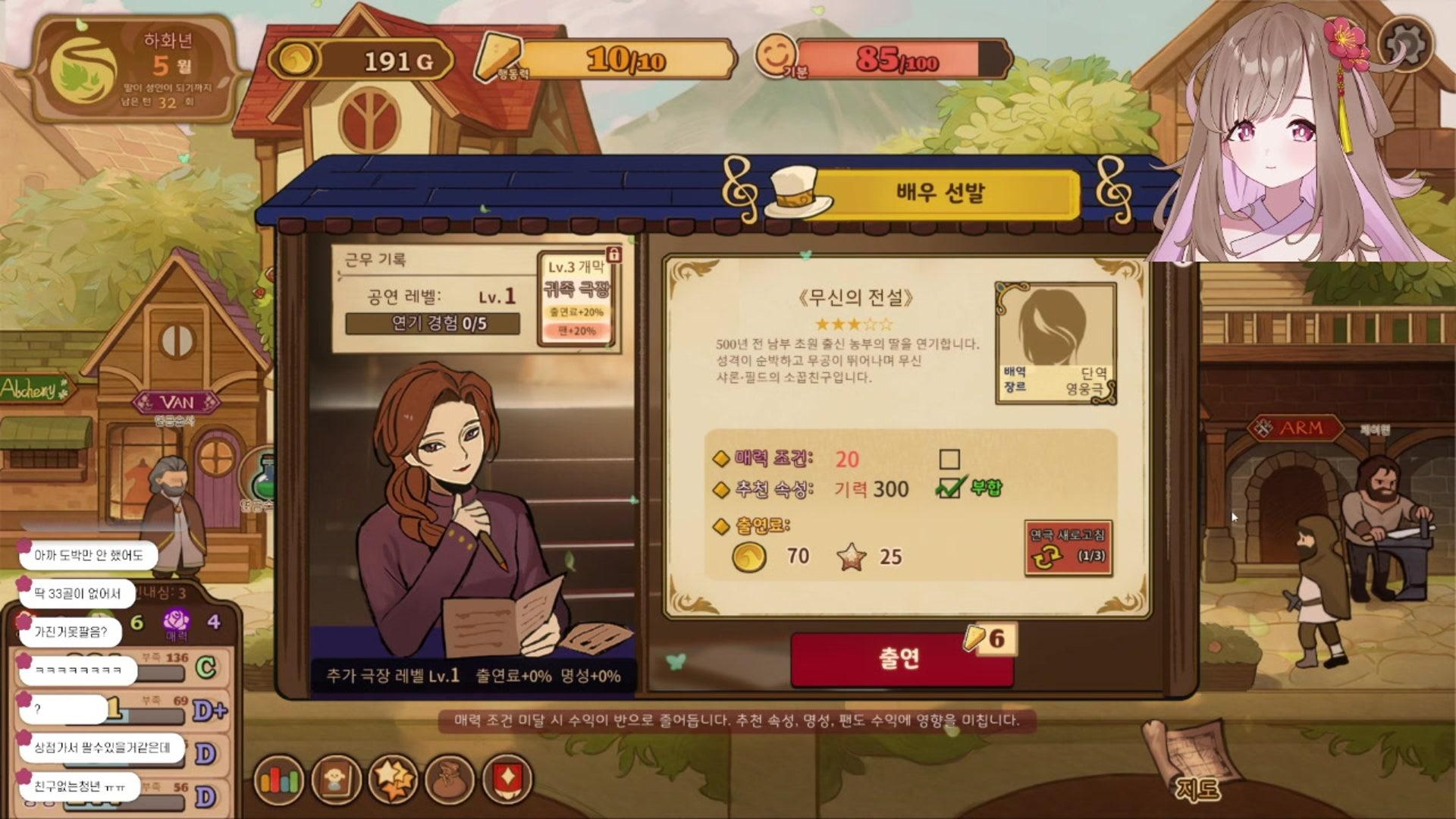 매화린 Maehwarin - 화산의 딸