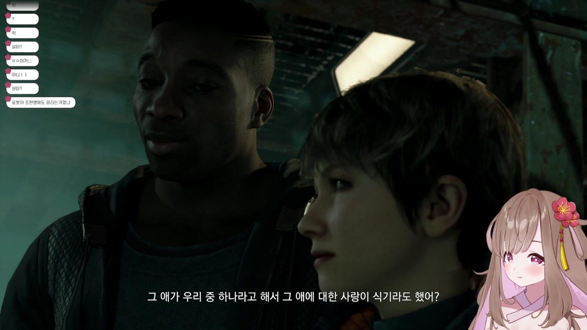매화린 Maehwarin - 디트로이트: 비컴 휴먼
