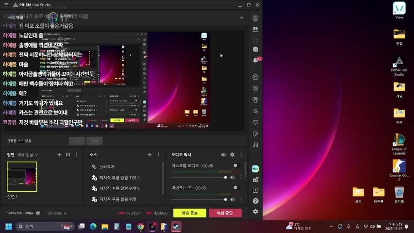 방송화면 썸네일