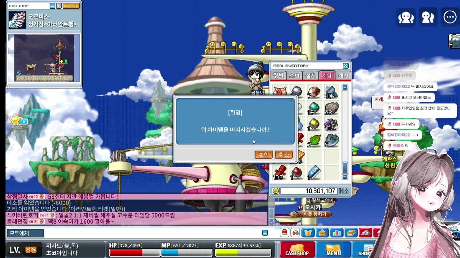 초코아 CHOCOA - 메이플스토리 월드