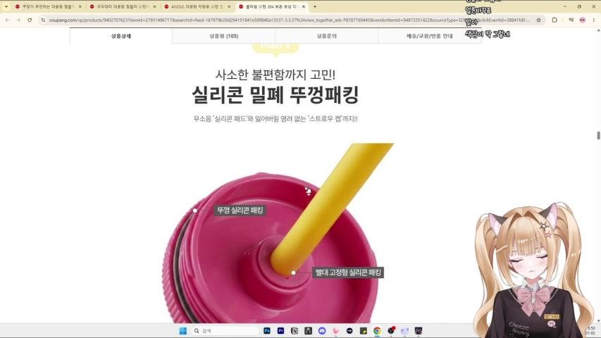 뽀야치 라이브 미리보기