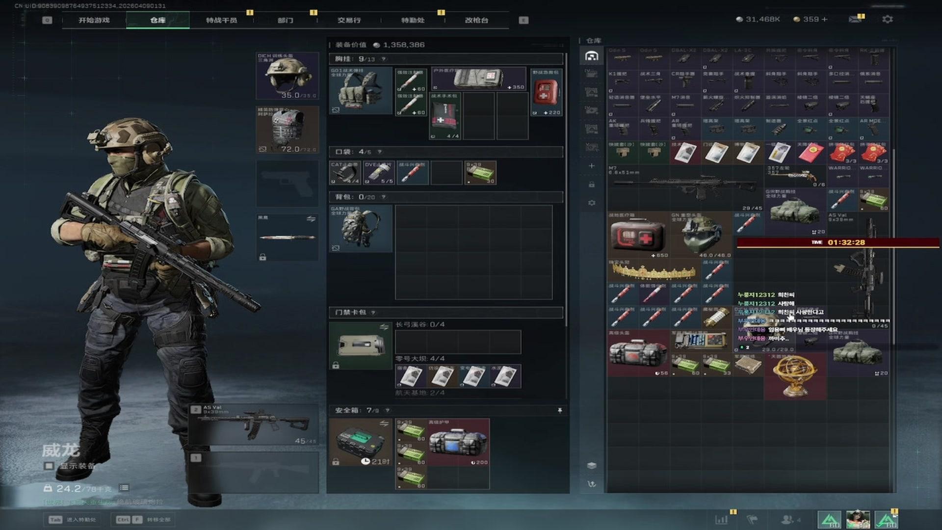 ChanCh4n - 델타포스