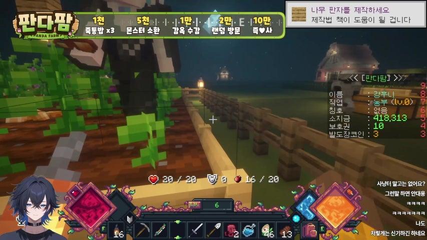 [판다팜] 생에 첫 마크인데 마크서버라니.. 잘할 수 있을까