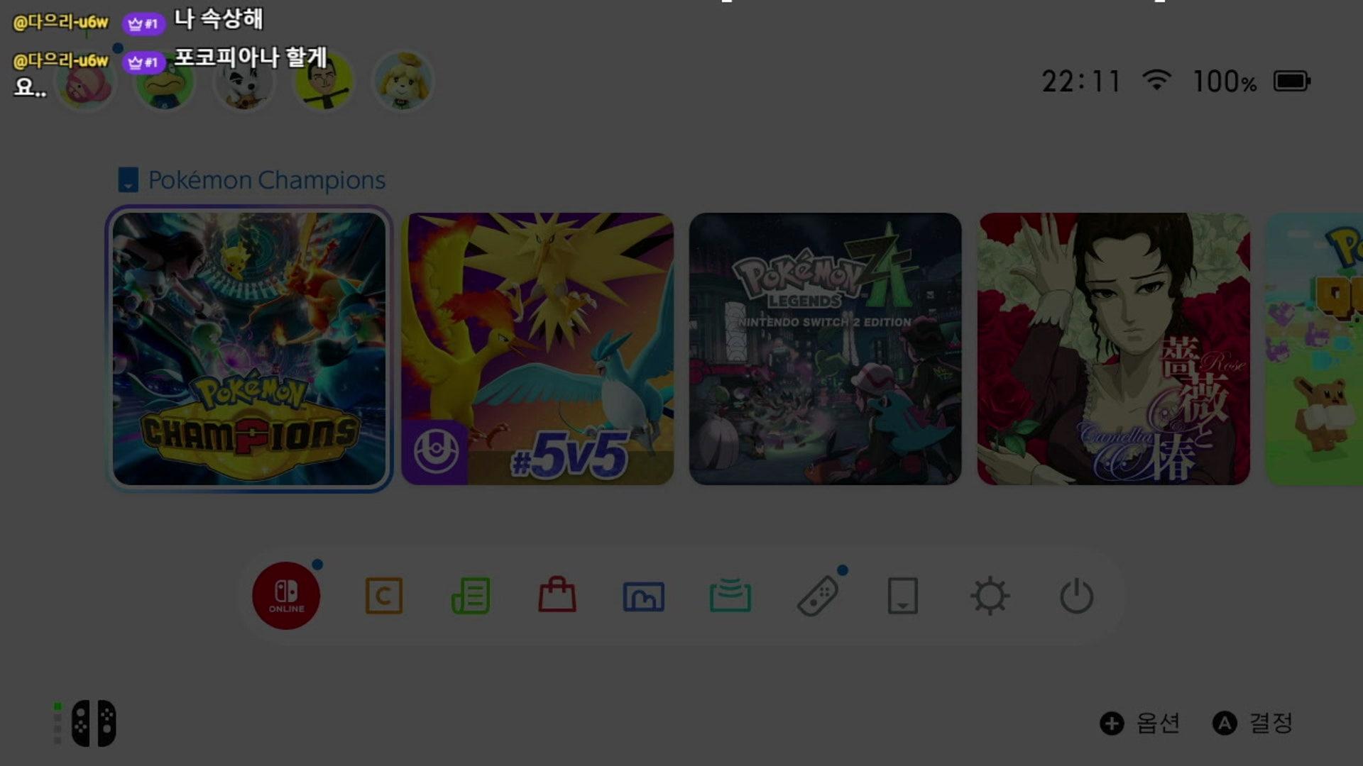 색다른놈 - 포켓몬 레전드 Z-A