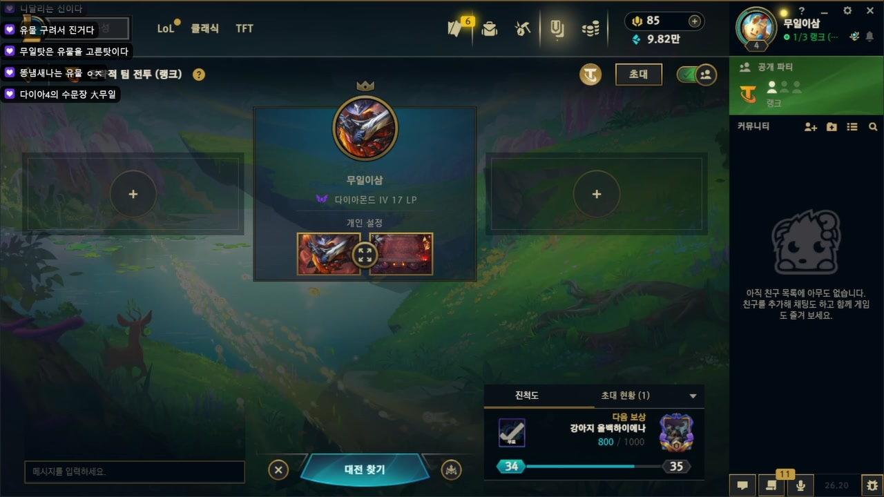 방송화면 썸네일