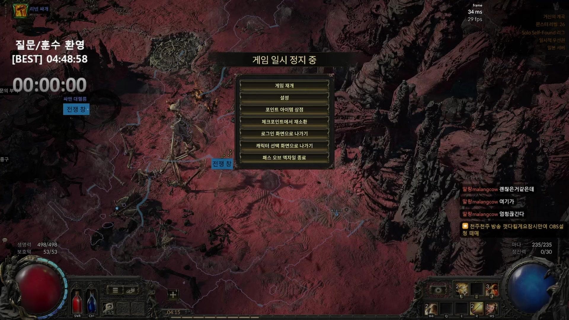천주천주 - 패스 오브 엑자일 2