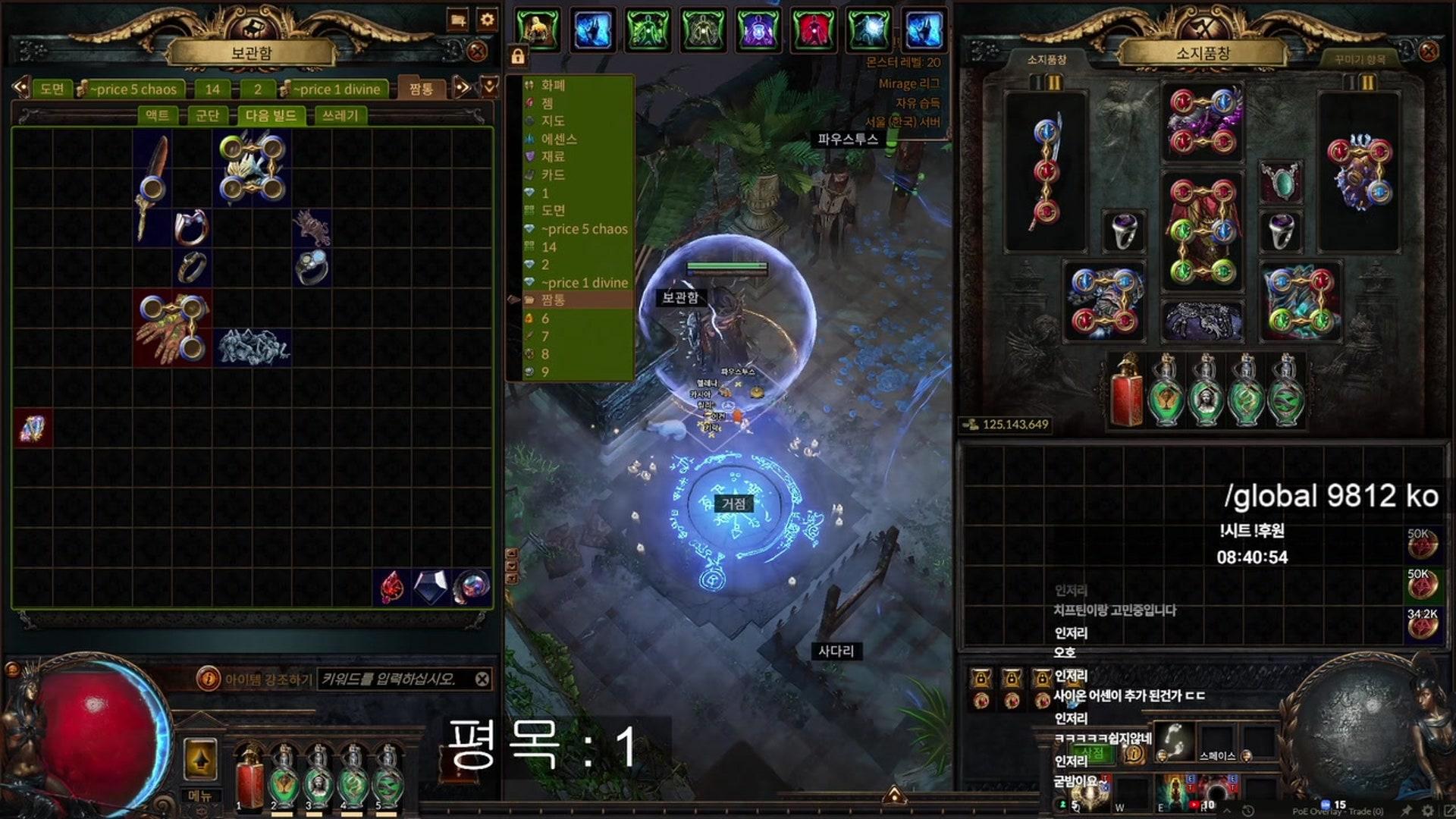 Kuro입니다 - 패스 오브 엑자일