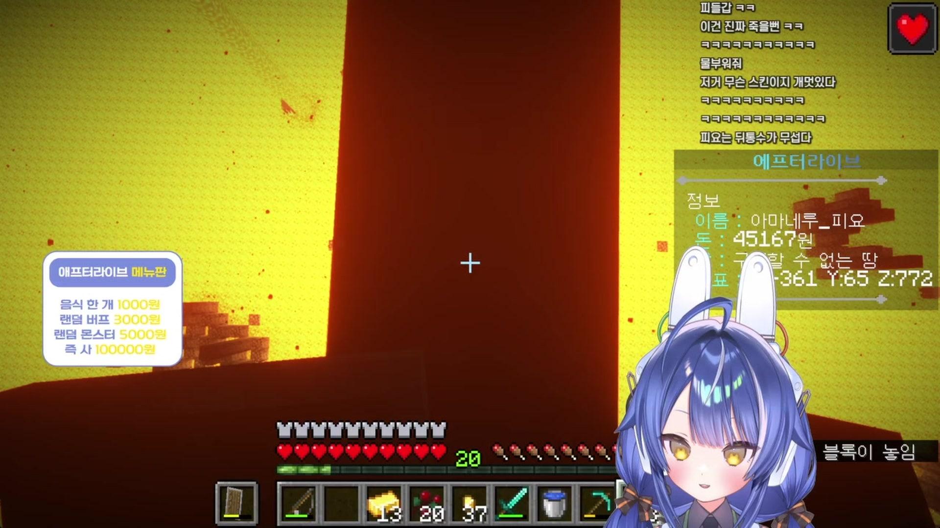 아마네루 피요 - 마인크래프트