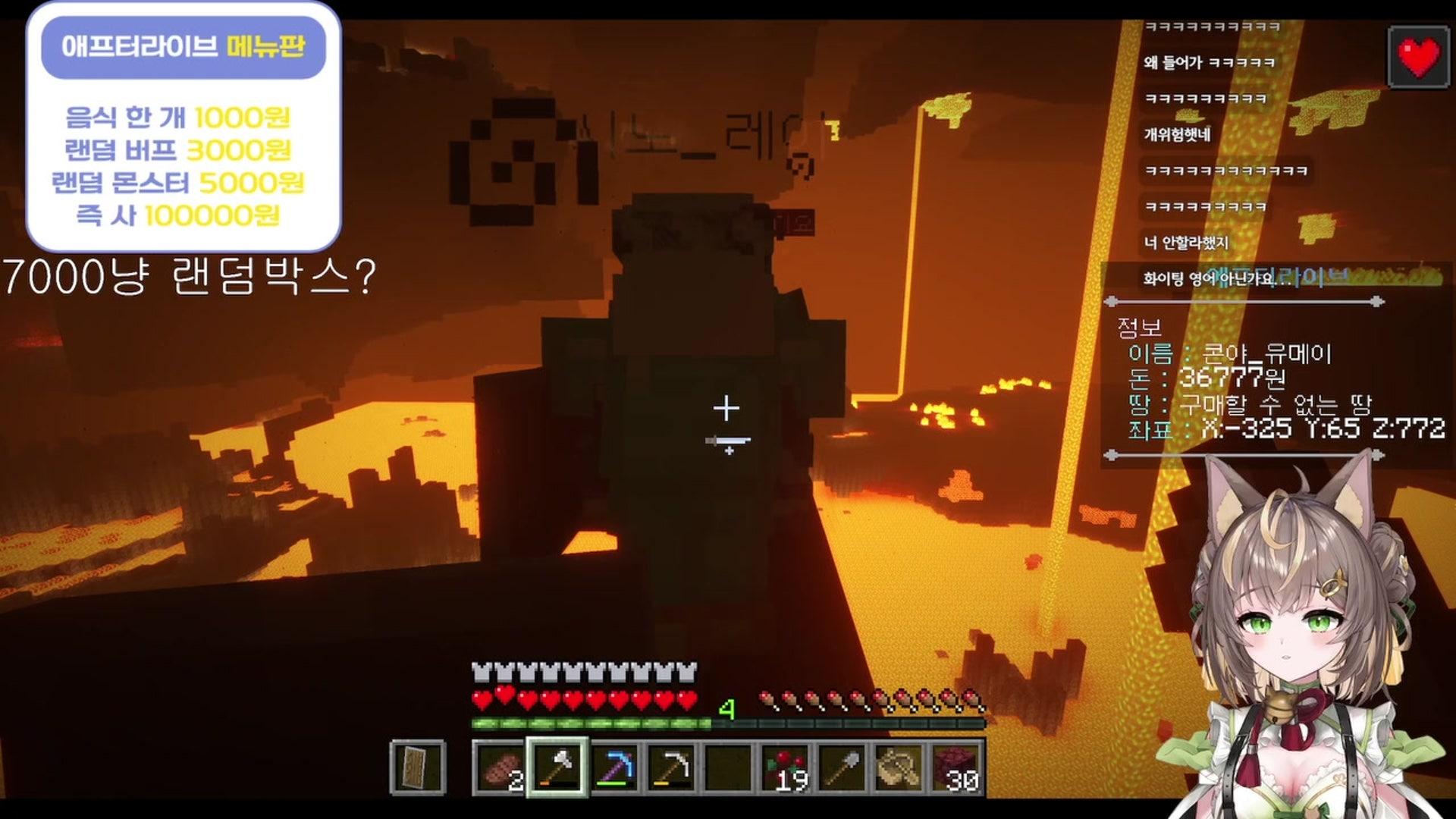 콘야 유메이 - 마인크래프트