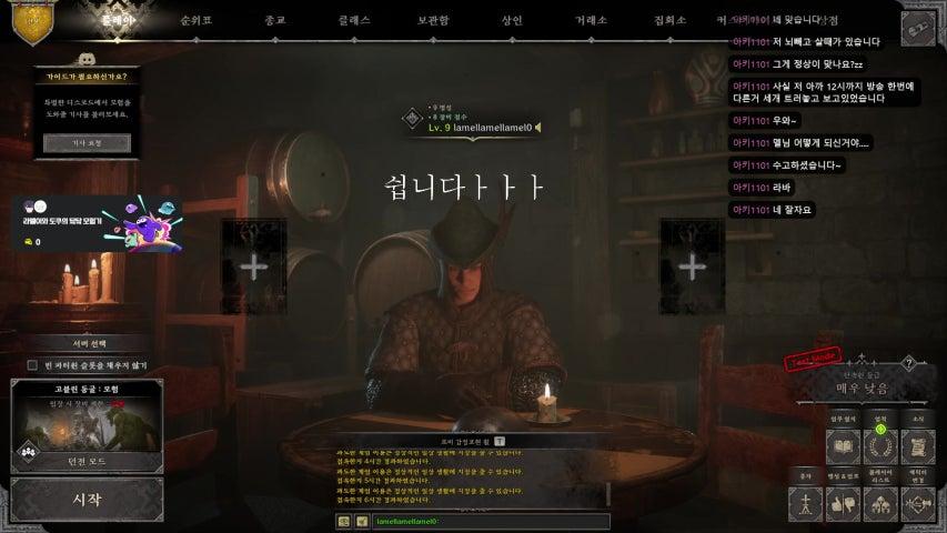 I라멜l 라이브 이미지