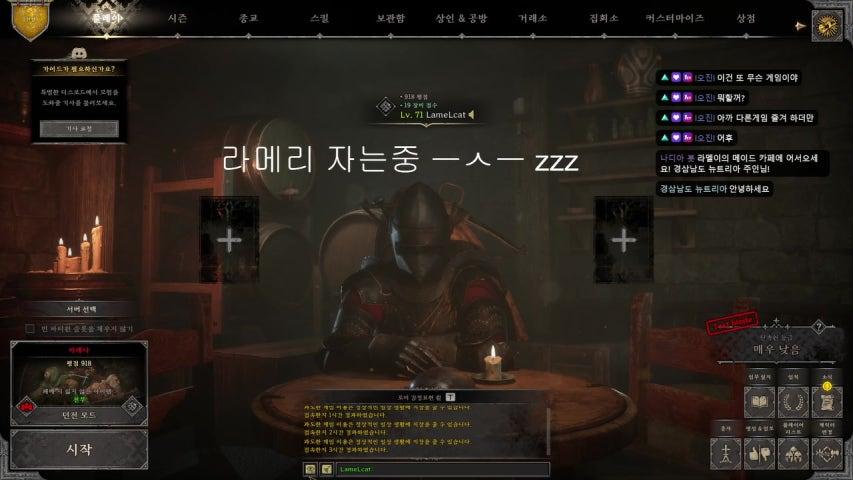 라멜Lamel 라이브 이미지