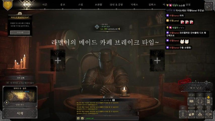 라멜Lamel 라이브 이미지