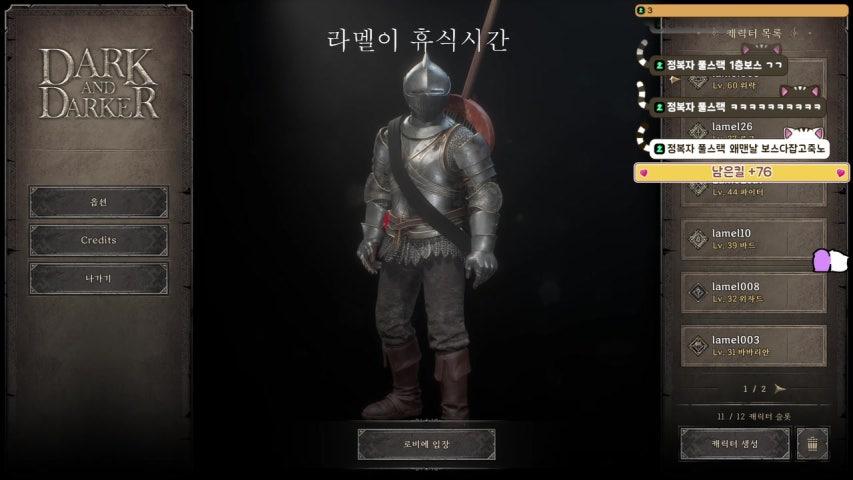 라멜Lamel 라이브 이미지