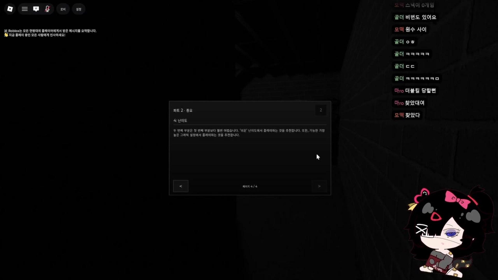 김독칼 - 로블록스