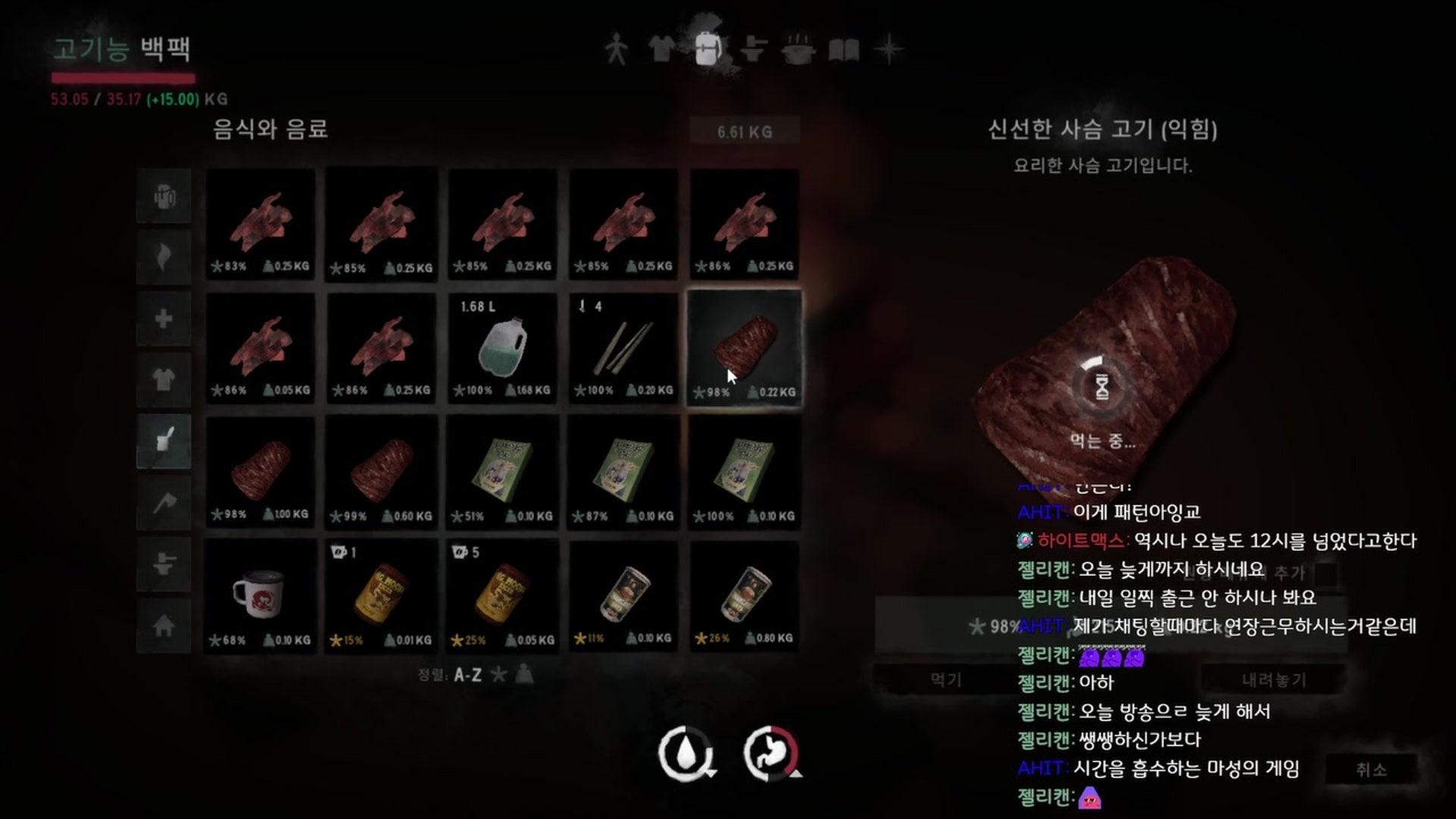 거슬리는건 못참아 - 더 롱 다크