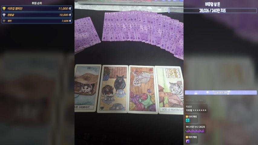 방송화면 썸네일