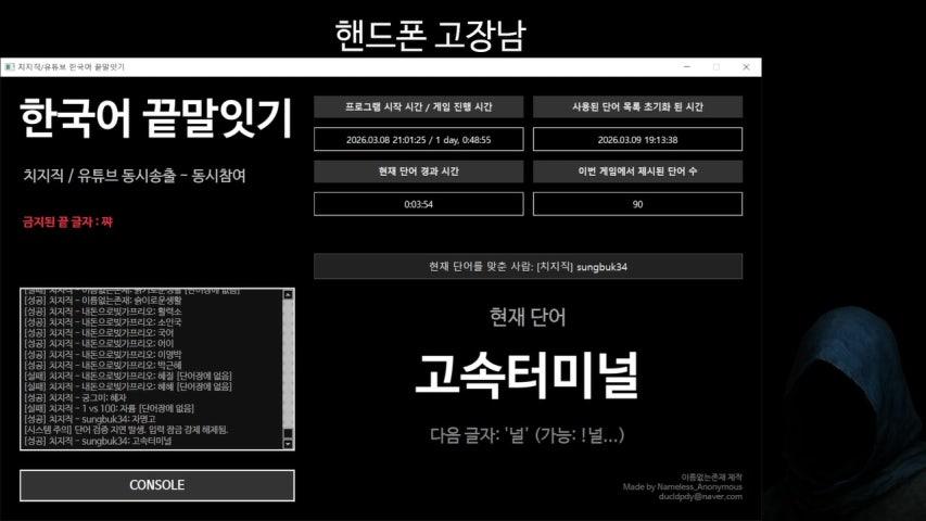 방송화면 썸네일