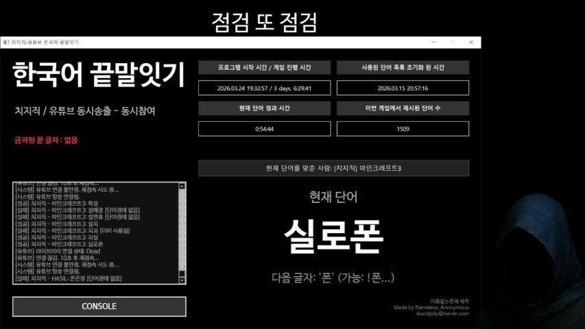 방송화면 썸네일