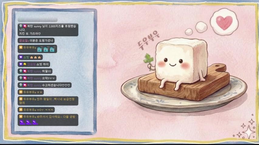 방송화면 썸네일