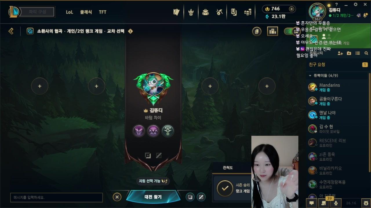 김두두디 라이브 썸네일