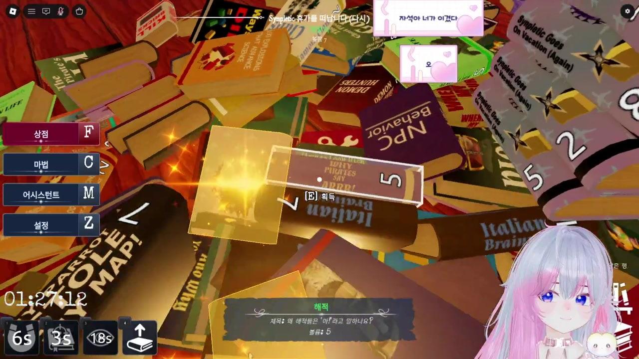 유키네 하츠라 라이브 썸네일