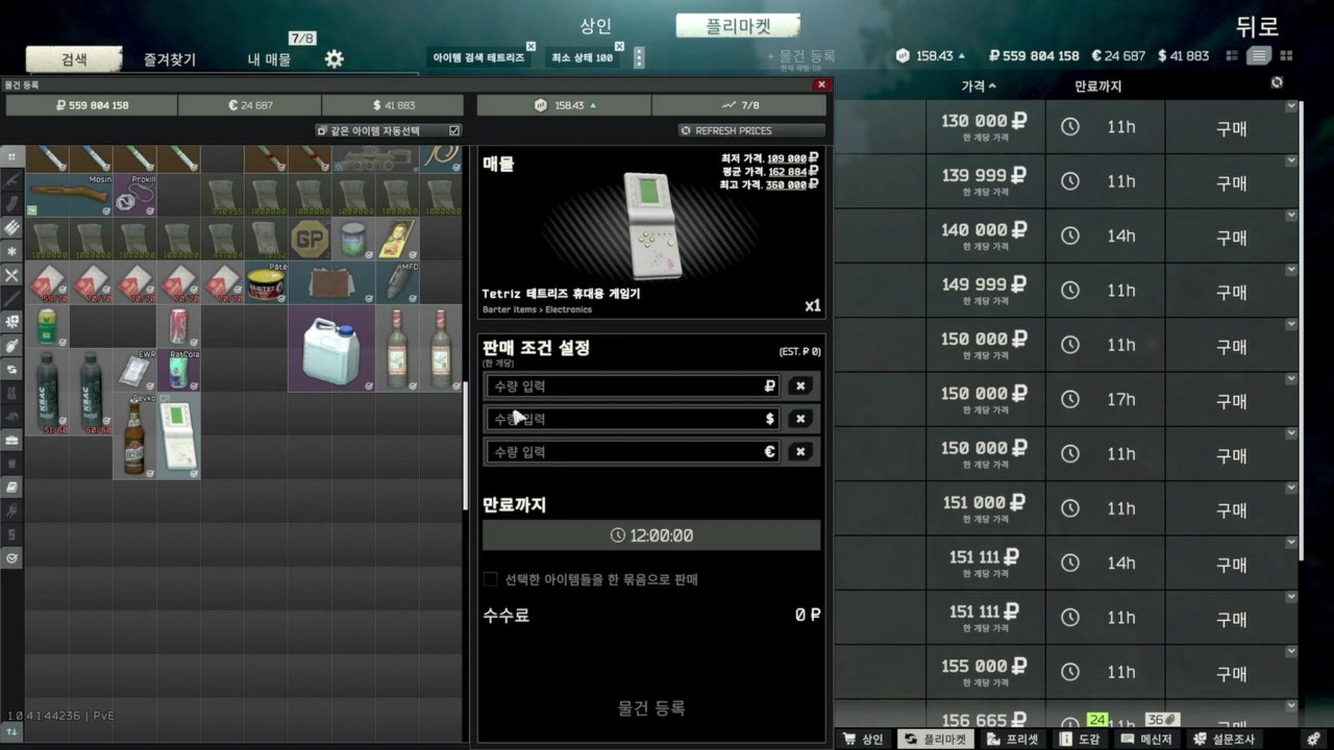 홍돌의 게임방송 - 이스케이프 프롬 타르코프