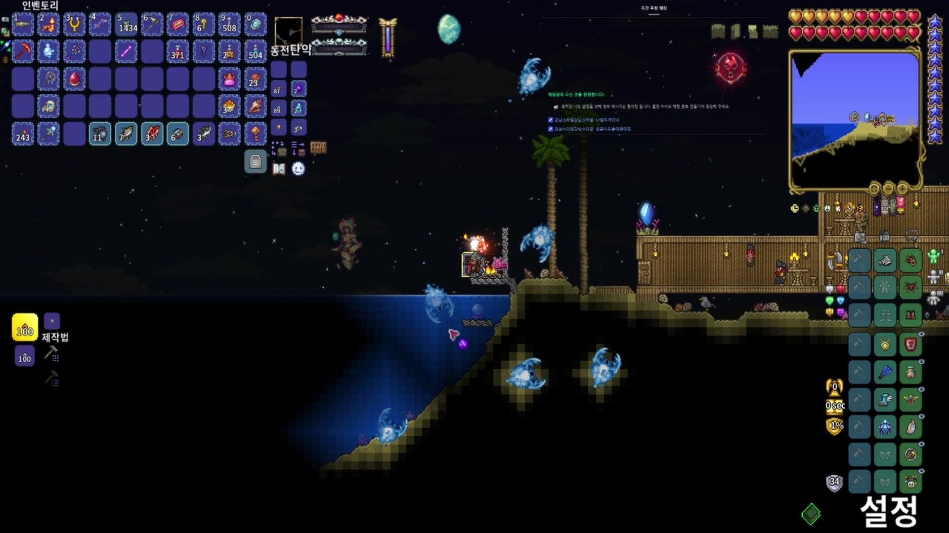 바빠바빠 - 테라리아