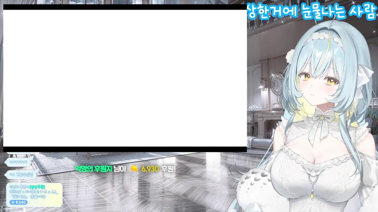 에루 솔스티스 라이브 썸네일