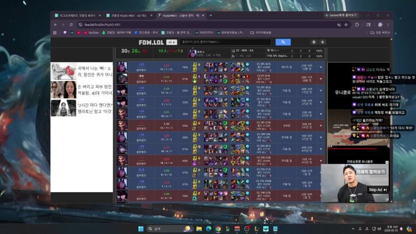 배치부터 챌까지  36승5패 (마스터 600점구간)
