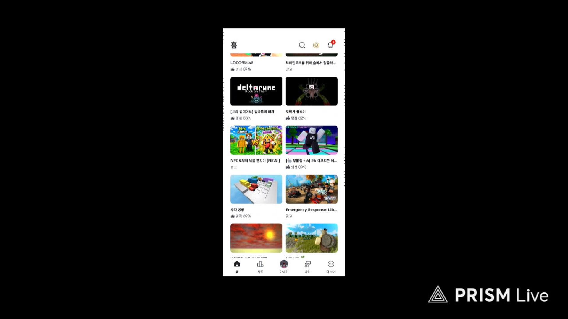 레렝바 - 로블록스