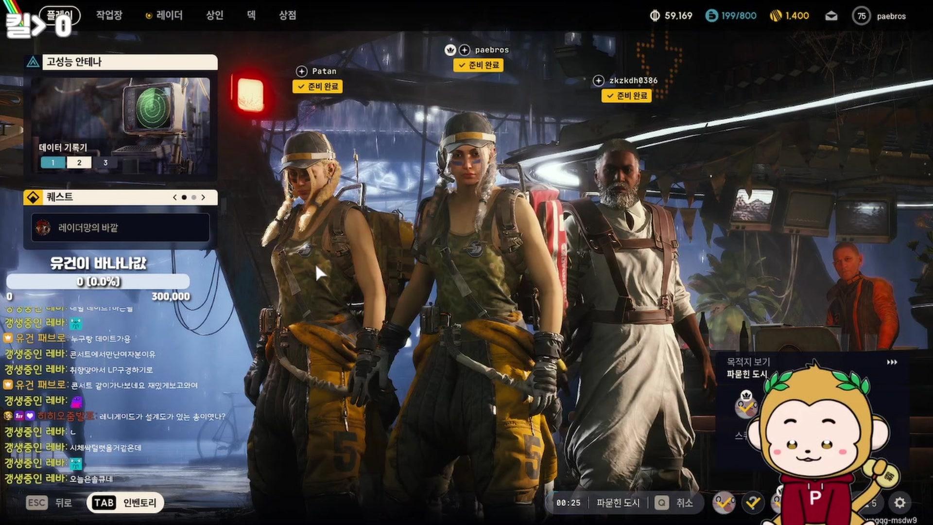 유건 패브로 - 아크 레이더스