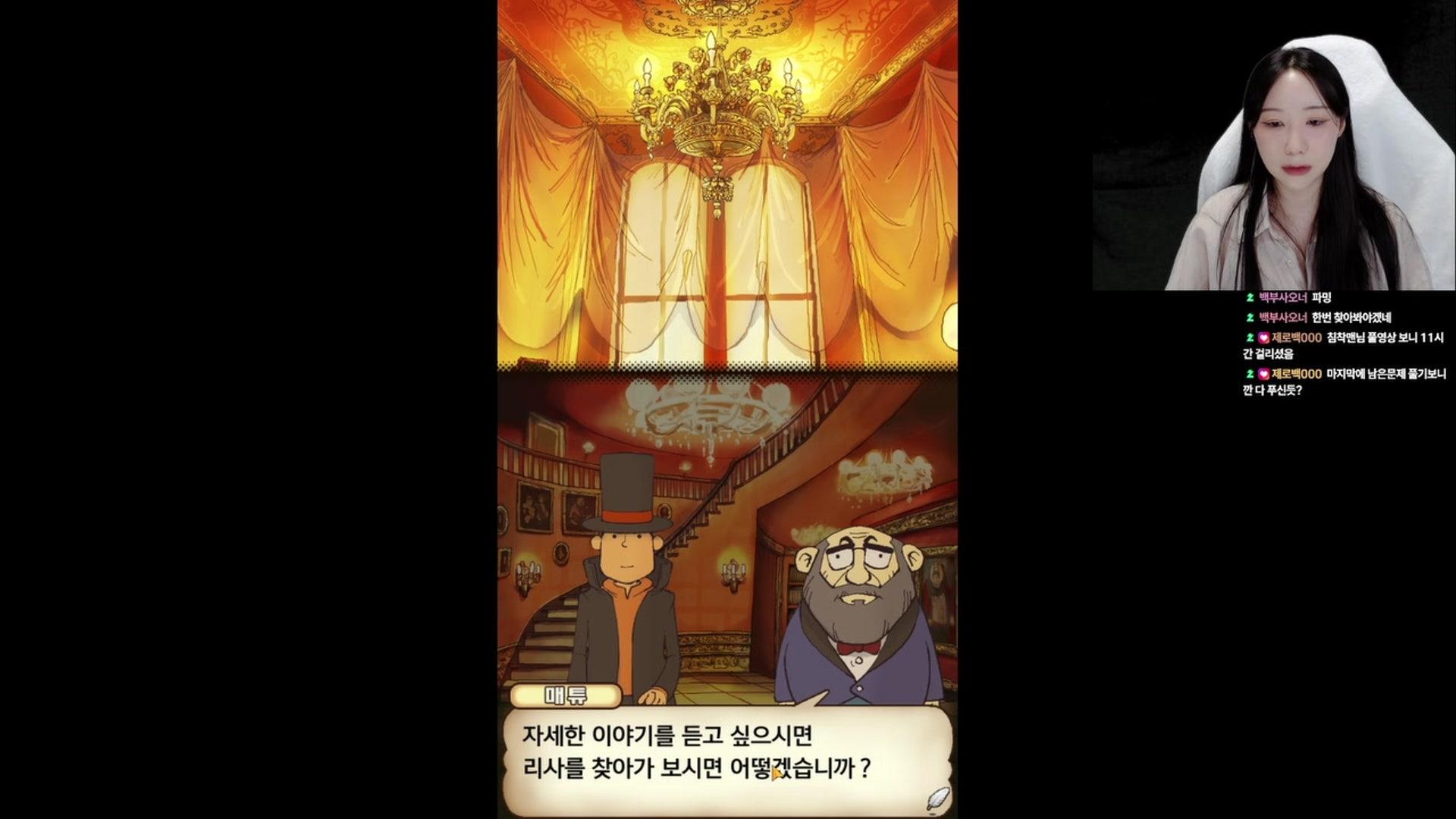 앙무례 - 레이튼 교수와 이상한 마을 HD