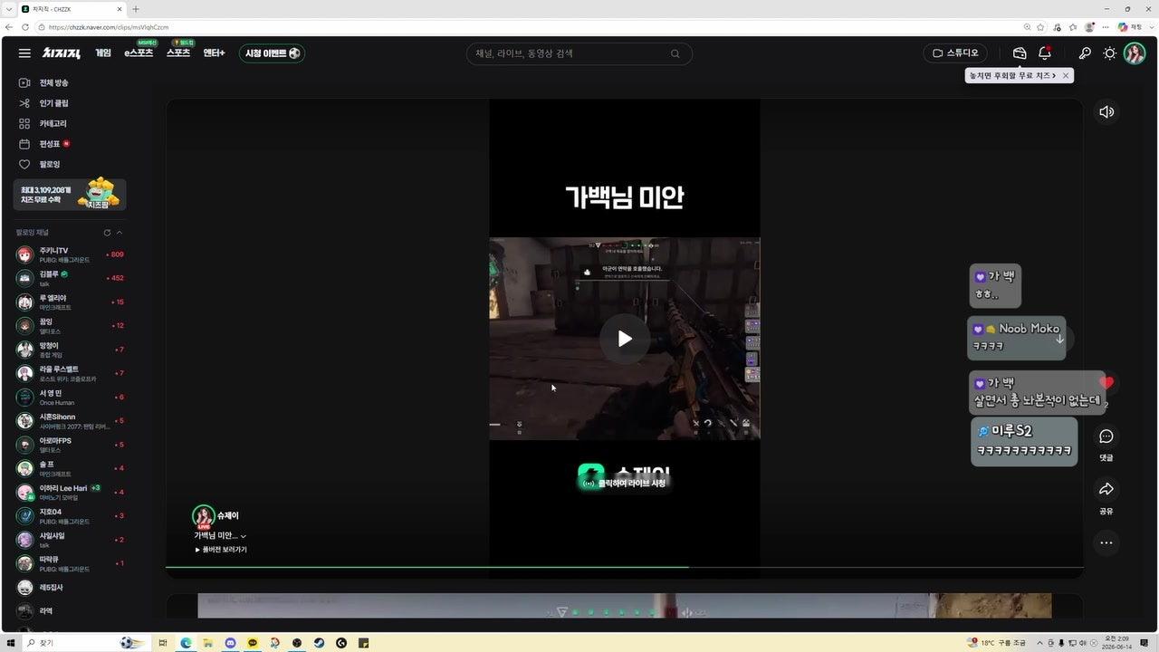 슈제이 라이브 썸네일