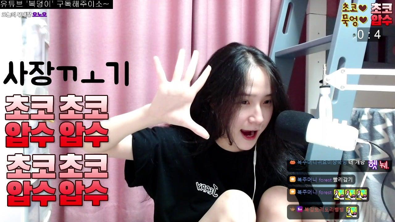 복덩이LIVE 라이브 썸네일