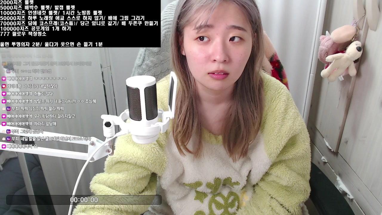 심심미 라이브 썸네일