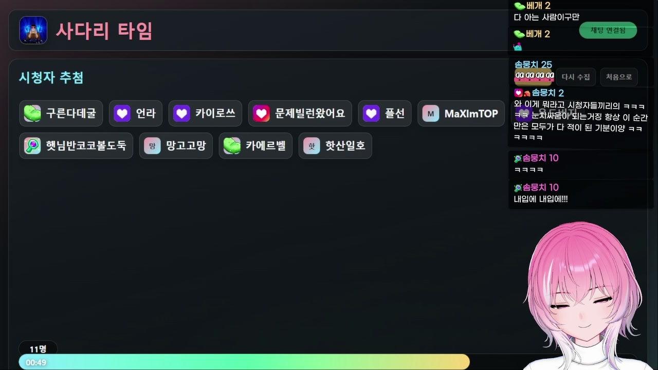 물주먹에이스침대 라이브 썸네일