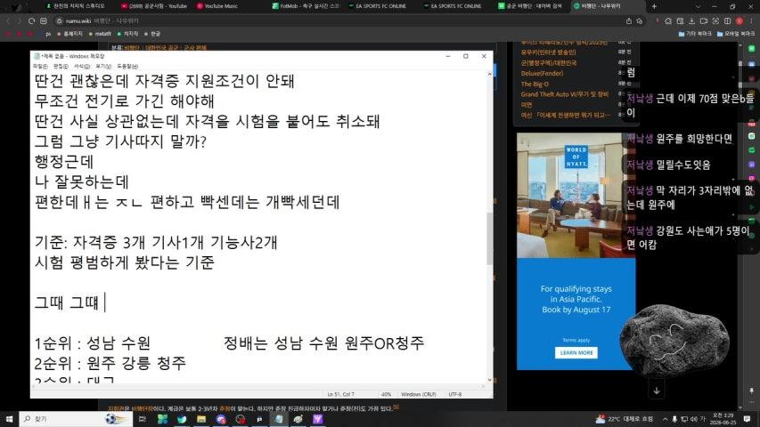 방송화면 썸네일