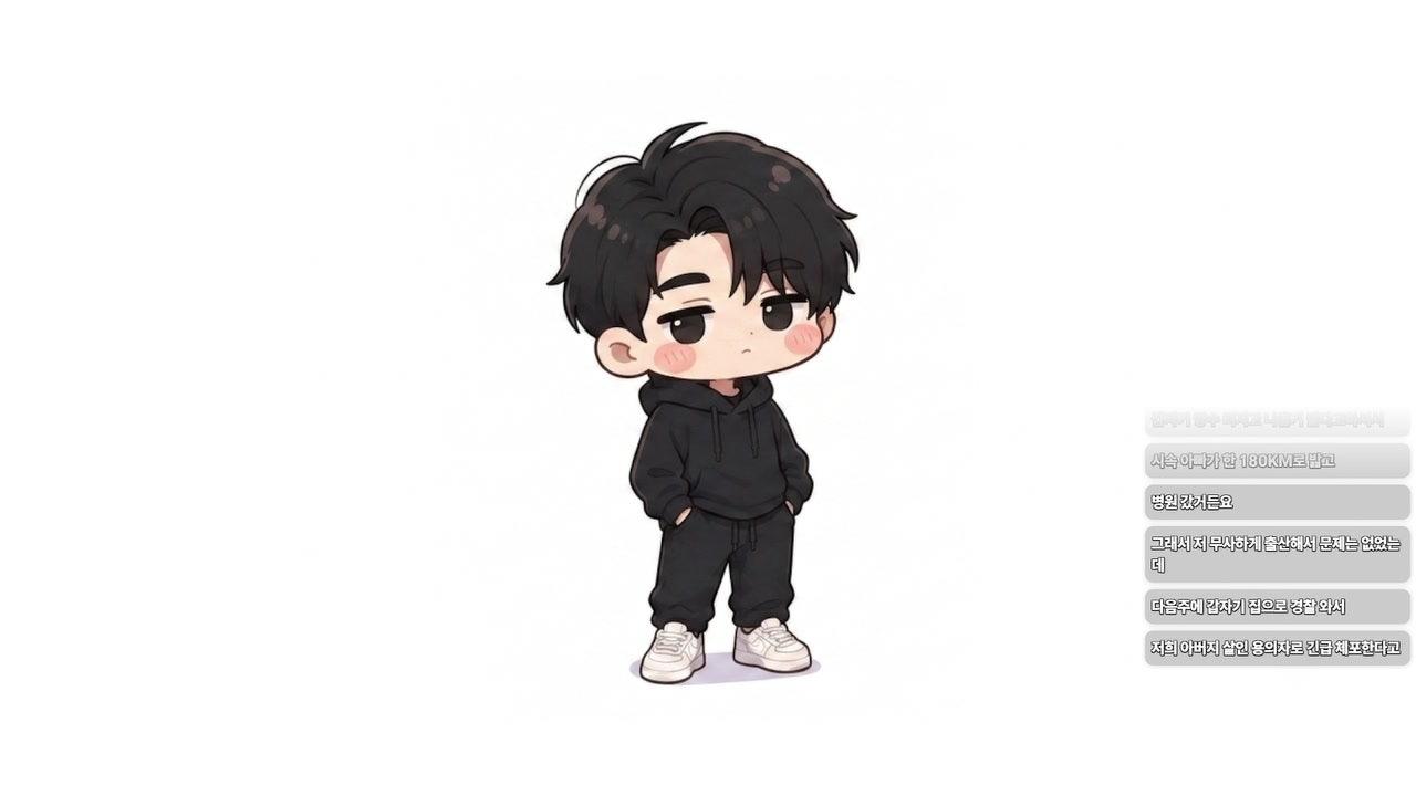 방송화면 썸네일