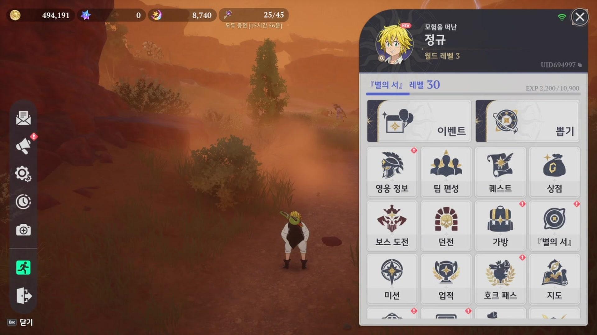 곽정규 - 일곱 개의 대죄: Origin