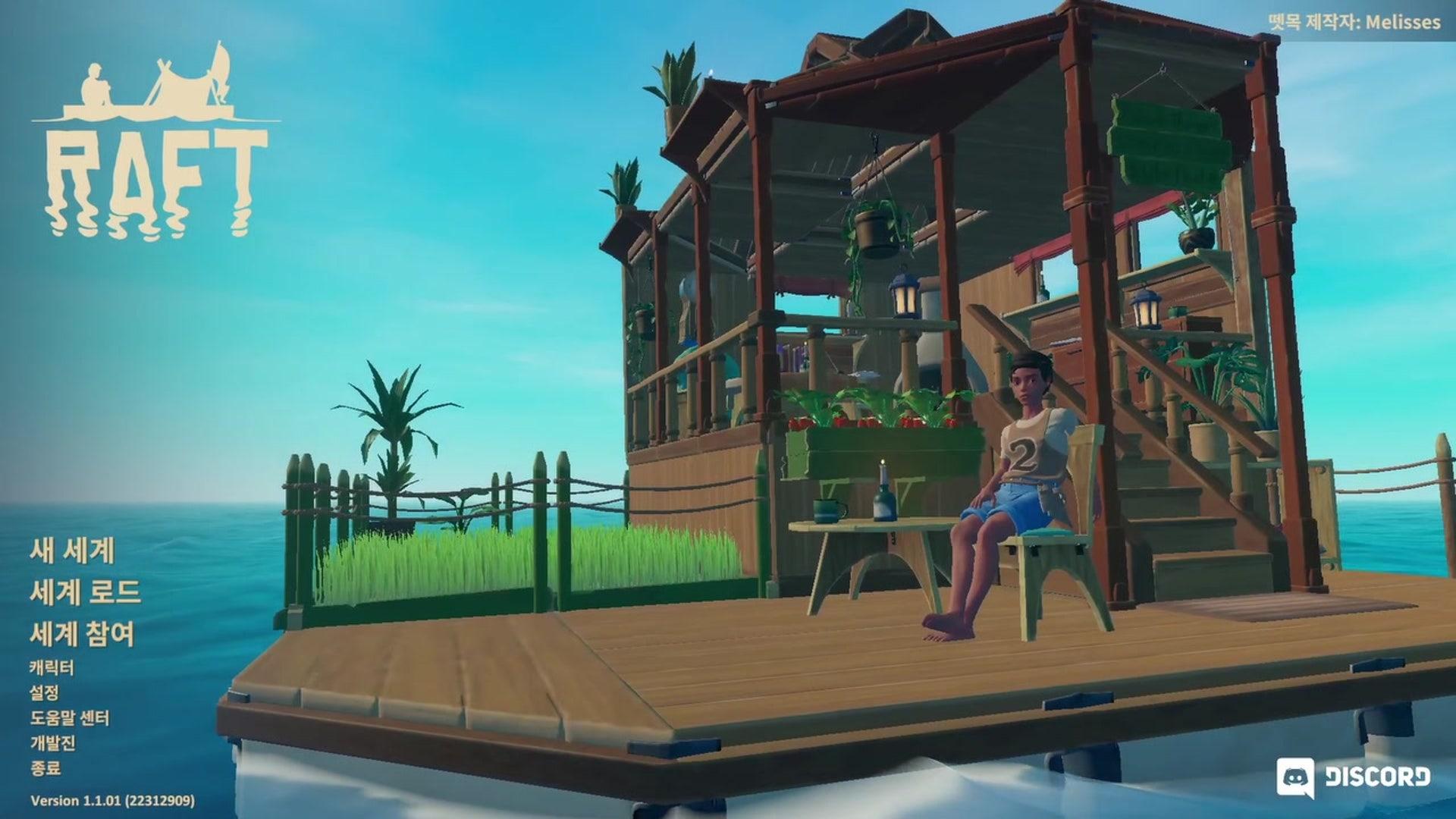 허지영 - 래프트