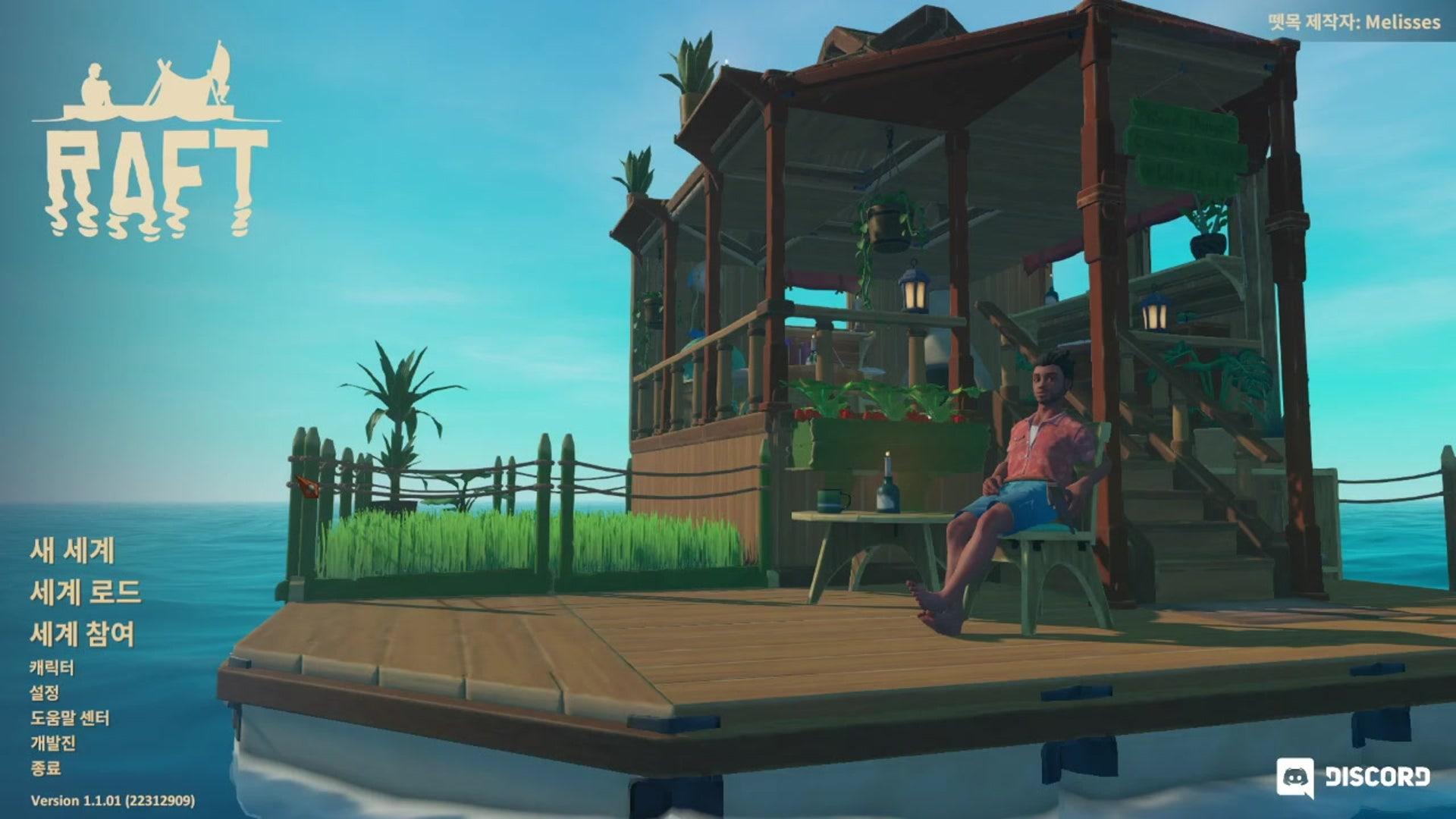 만다로 - 래프트