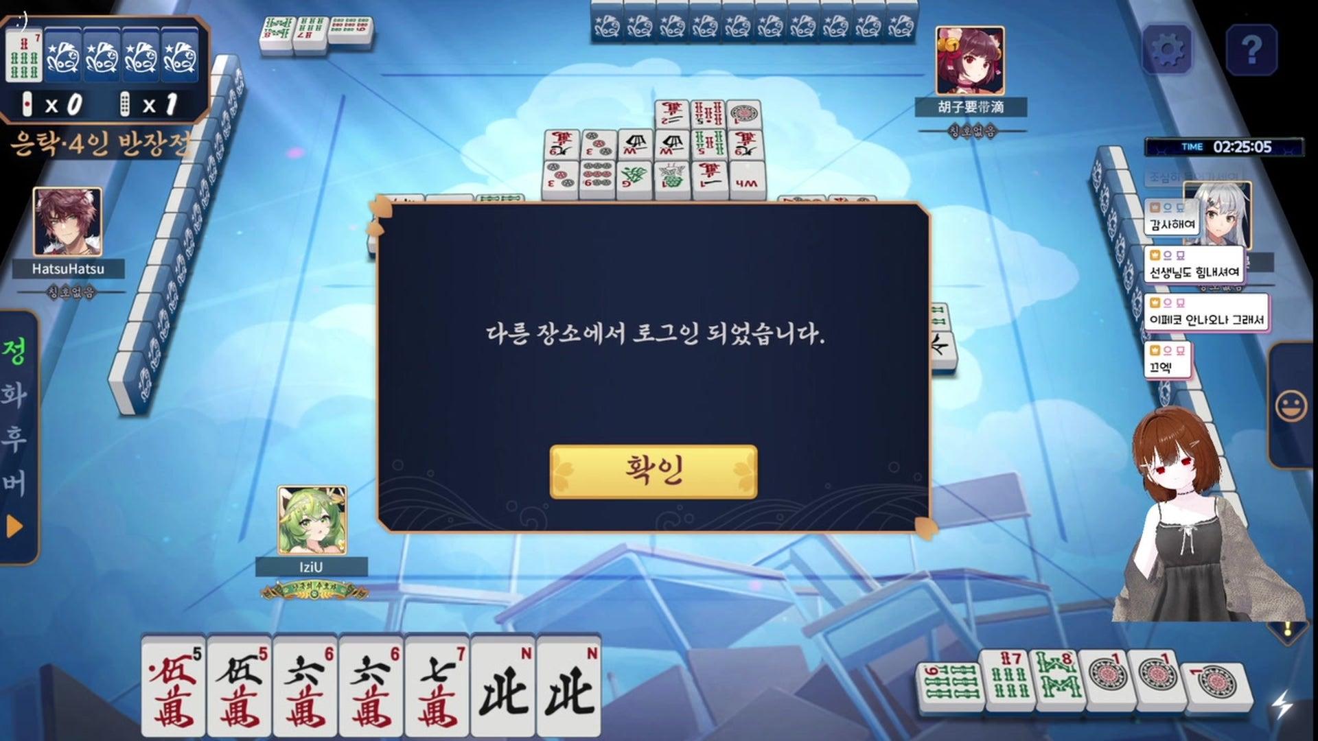 으 묘 - 작혼: 리치 마작